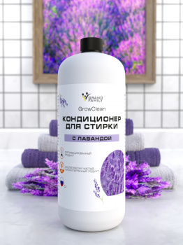 Кондиционер для белья с лавандой "Grow Clean" 1л